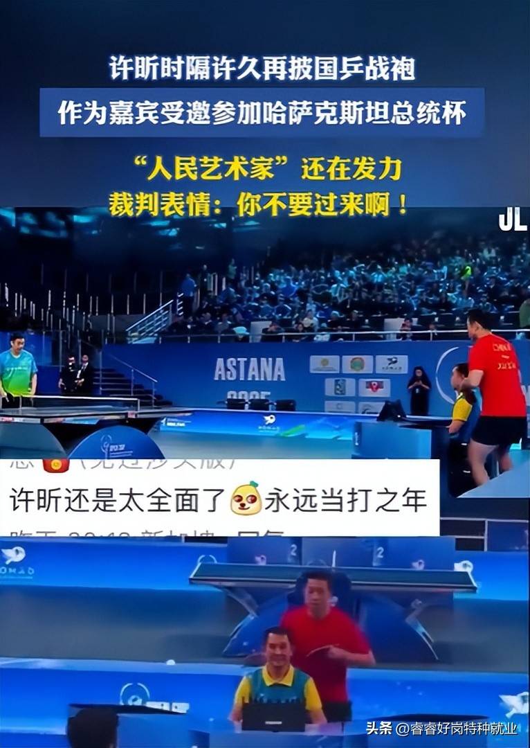 韩国乒乓球队血洗英国乒乓球队，许昕关键制胜的简单介绍