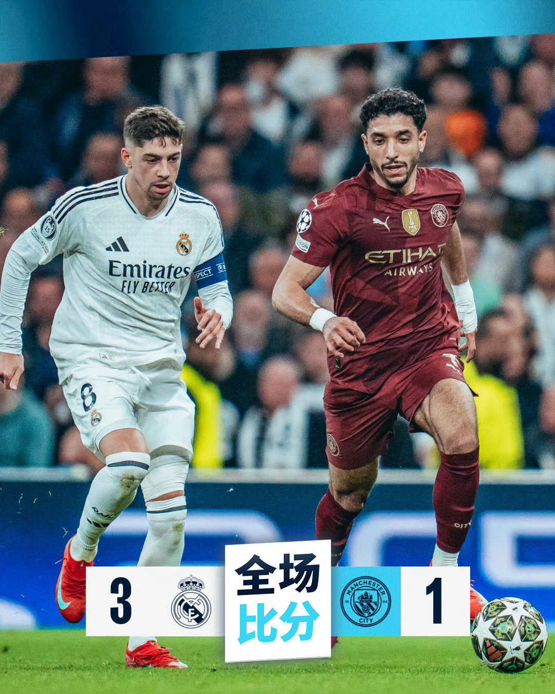 马赛欧冠积分榜排名后移，需加强防守端的简单介绍