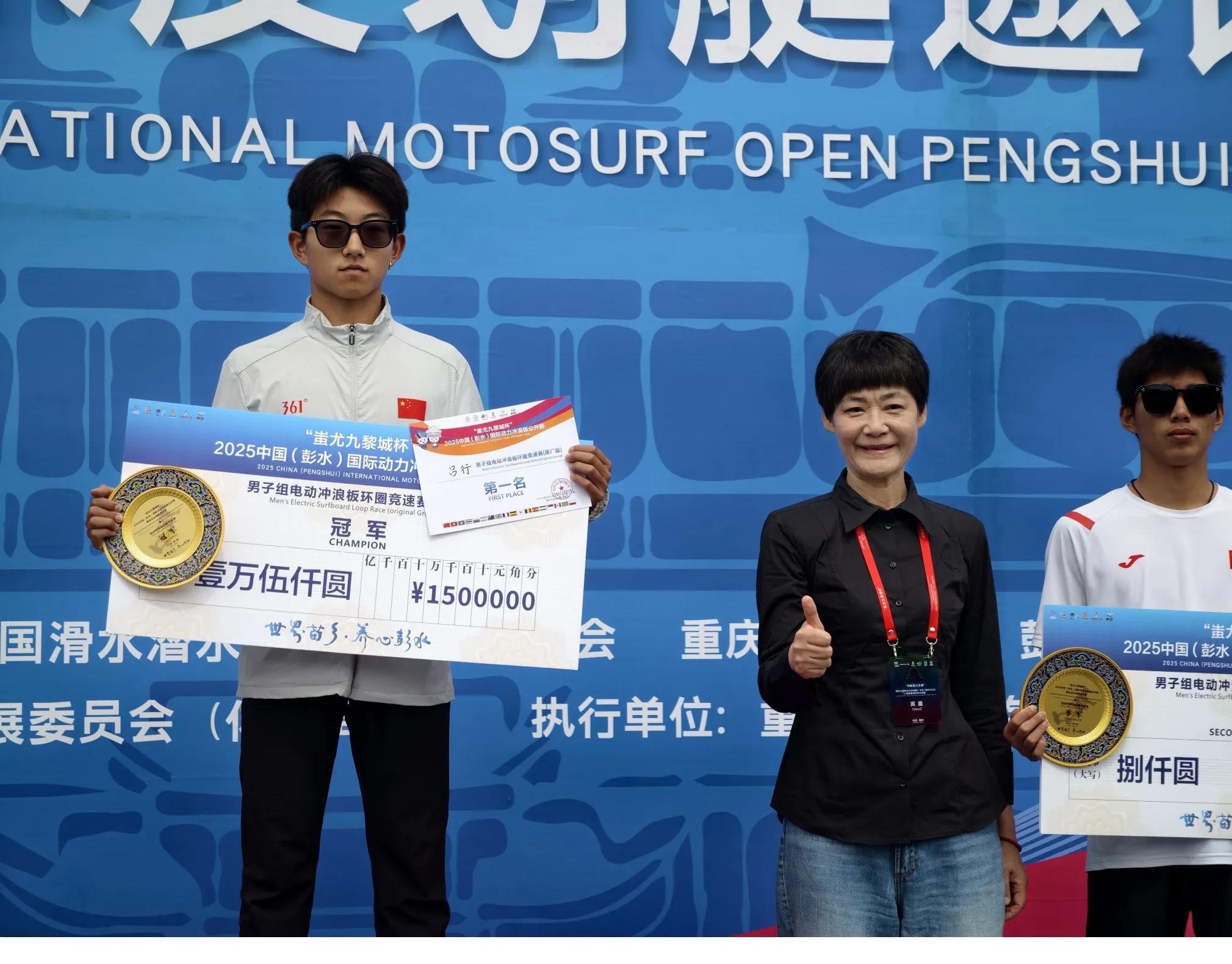 包含亚洲选手实现历史性突破取得铜牌的词条